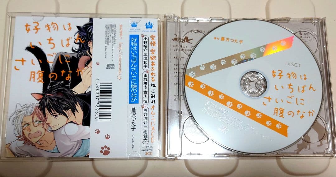 [セット]好物は〜シリーズ　3セット+フリートークCD